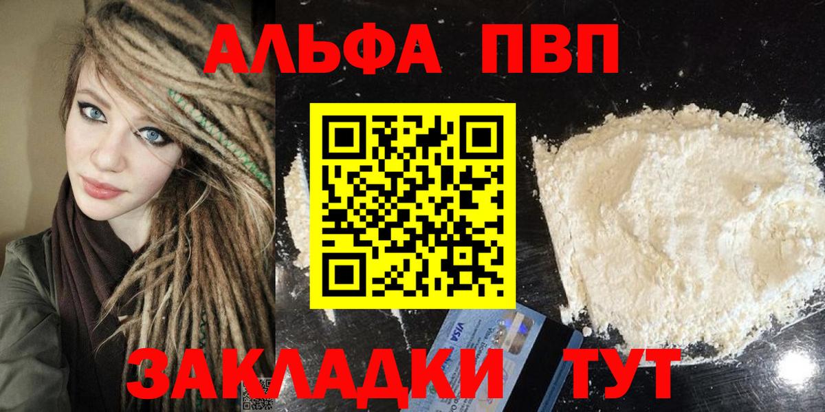 Alpha PVP Соль  Алексин  A-PVP мука 