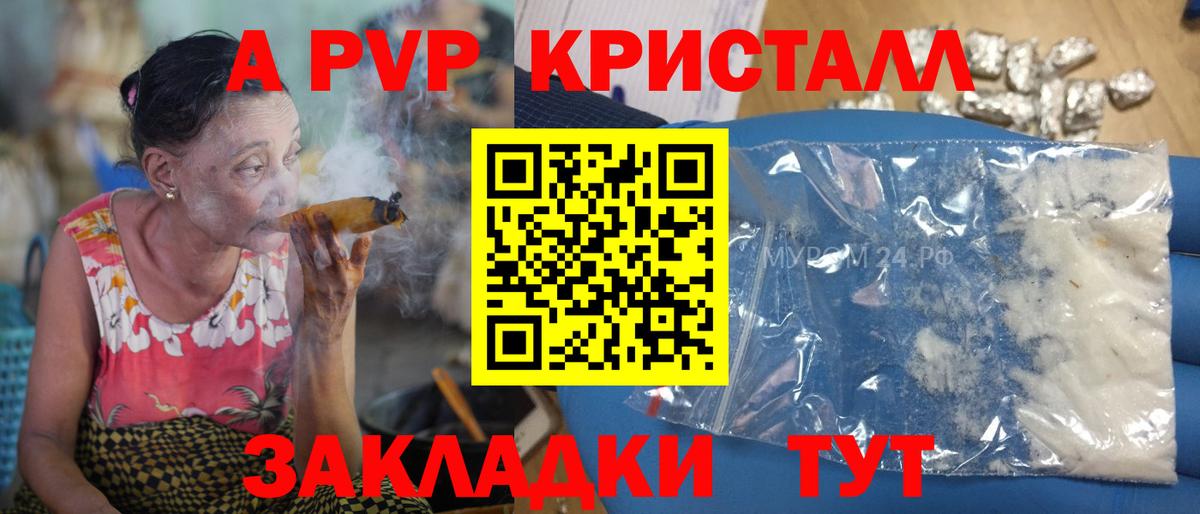 A-PVP кристаллы Алексин