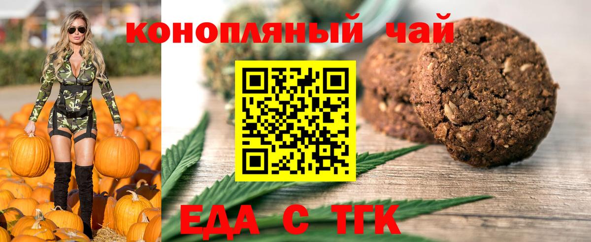 Canna-Cookies конопля  Вход с VPN  Алексин 