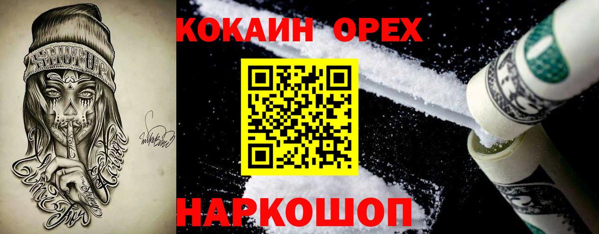 КОКАИН Перу  Алексин  КОКАИН 97% 