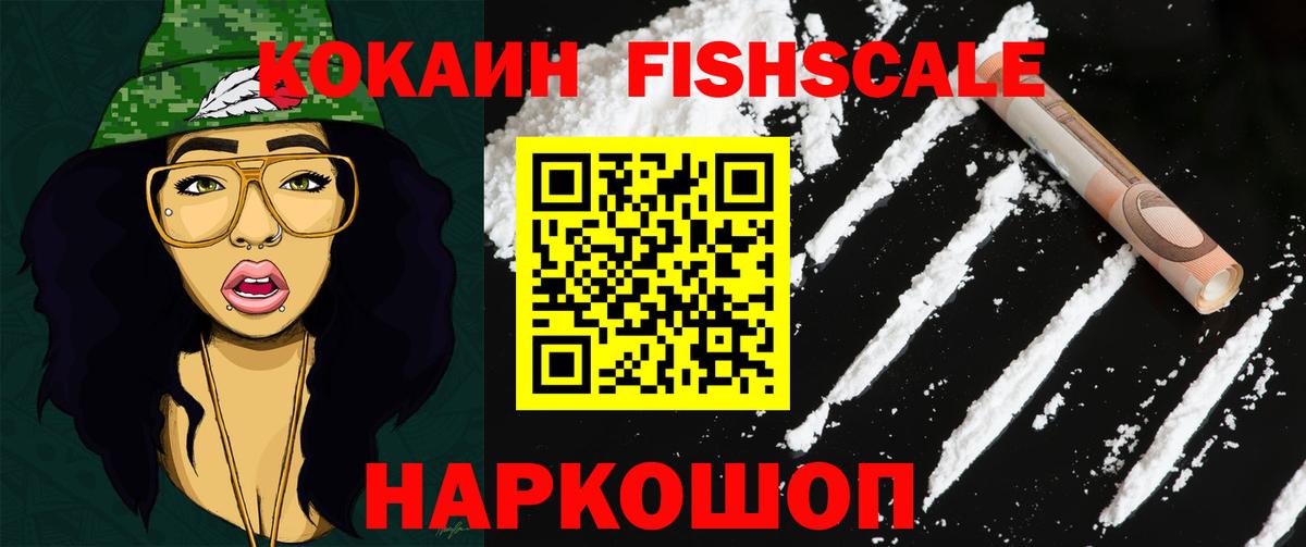 Cocaine  Cocaine VHQ  Алексин  Вход с VPN  Cocaine 99% 