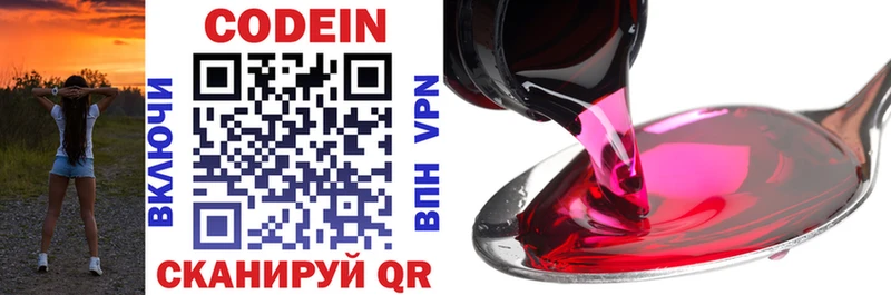дарнет шоп  Алексин  Codein Purple Drank 