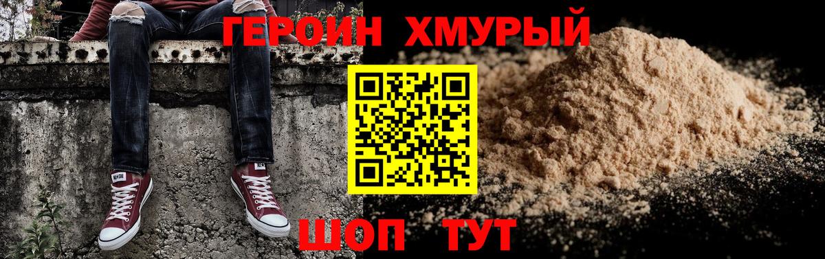 ГЕРОИН Афган  Вход с VPN  Алексин 