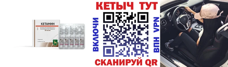 Кетамин VHQ  Алексин 