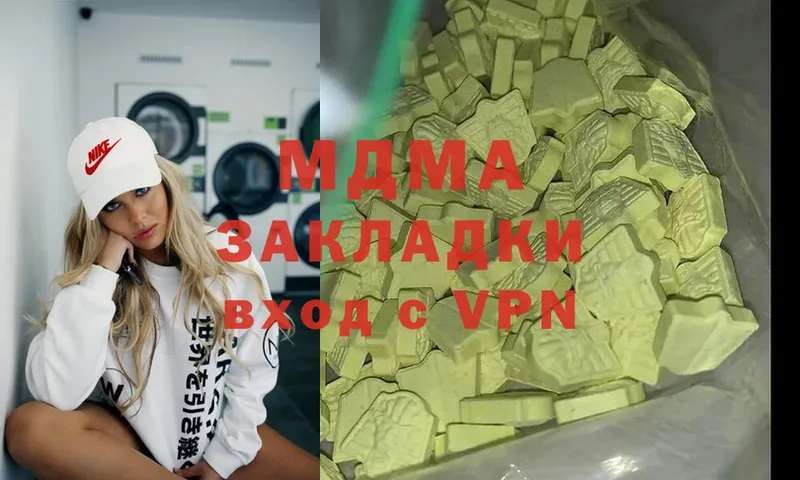 MDMA молли  Алексин 