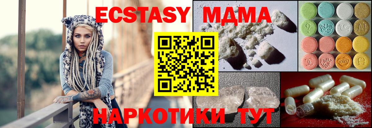МДМА кристаллы Алексин