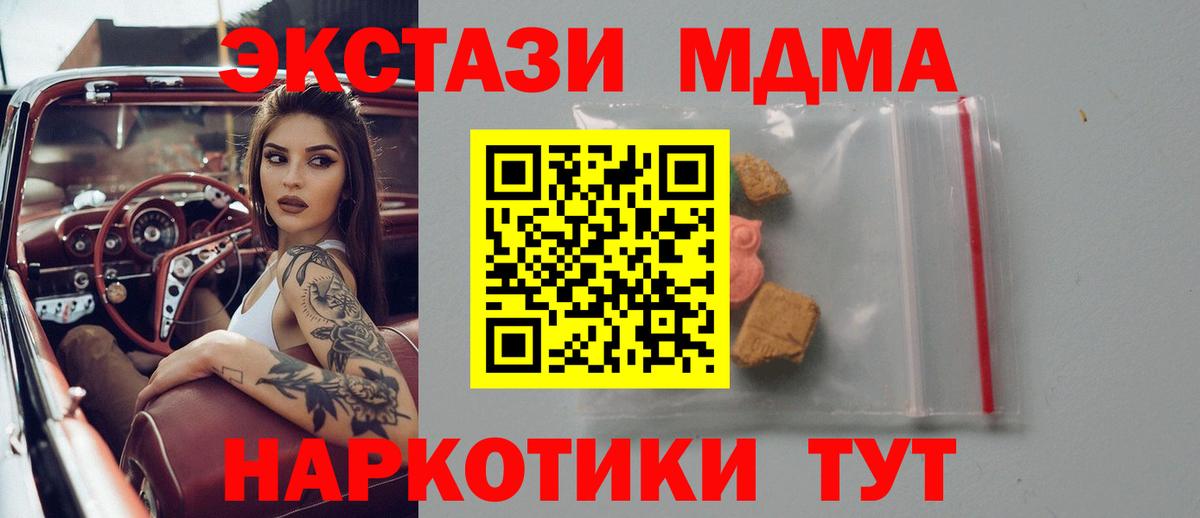 MDMA кристаллы  MDMA  Алексин 