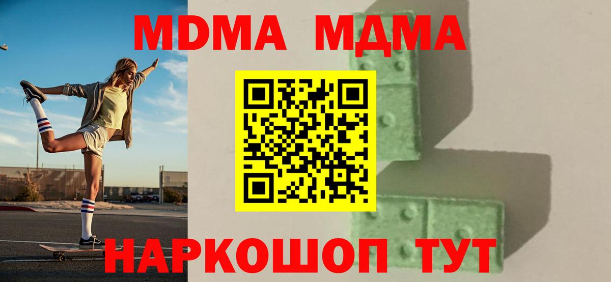 МДМА кристаллы  Вход с VPN  Алексин  МДМА VHQ 