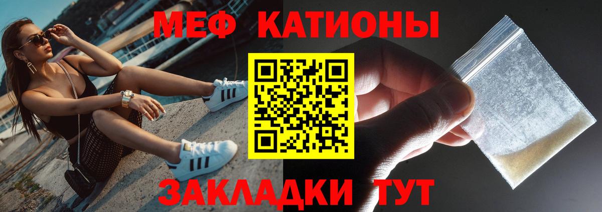 МЯУ-МЯУ кристаллы  Вход с VPN  МЕФ  МЯУ-МЯУ VHQ  Алексин 