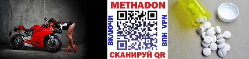 МЕТАДОН methadone  площадка формула  Алексин 