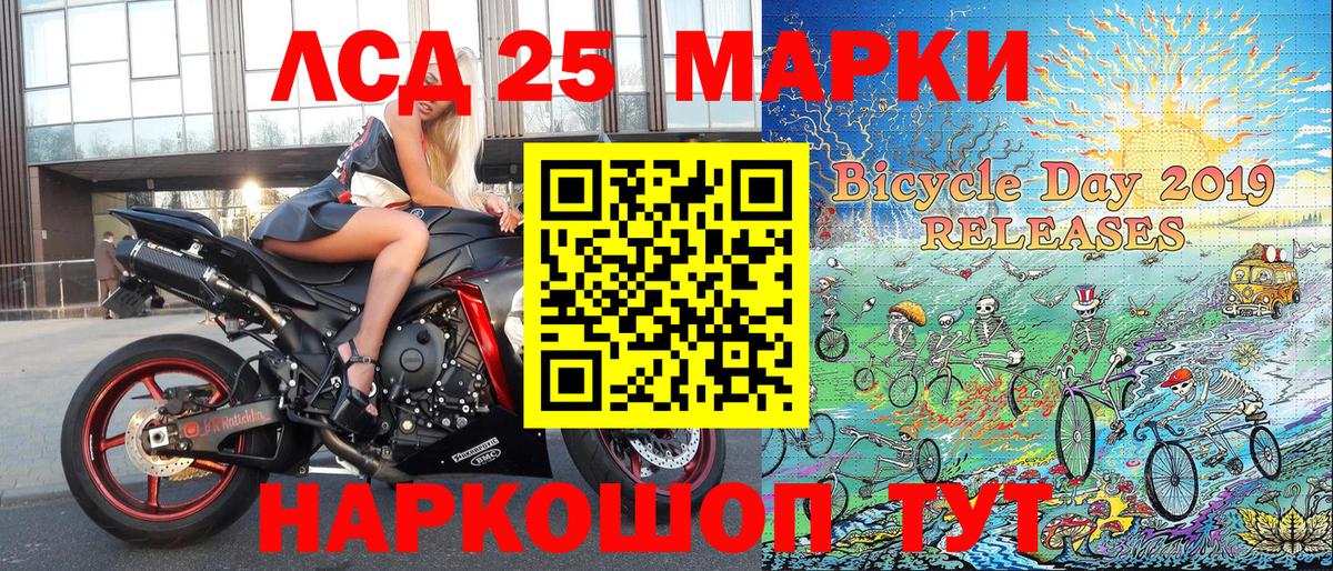 Марки 25I-NBOMe 1500мкг  Алексин 