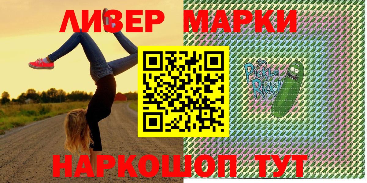 Марки NBOMe 1,5мг Алексин