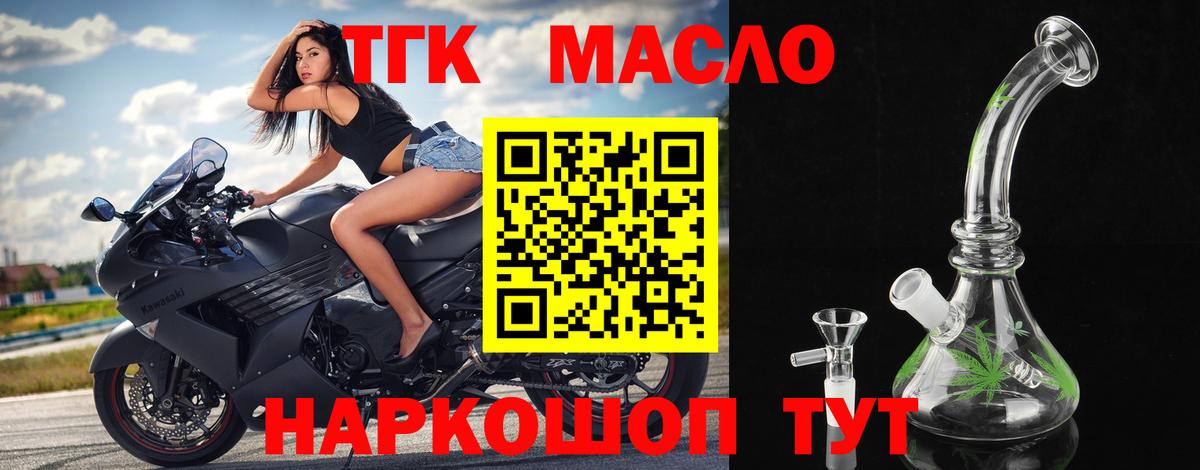 ТГК Wax Алексин