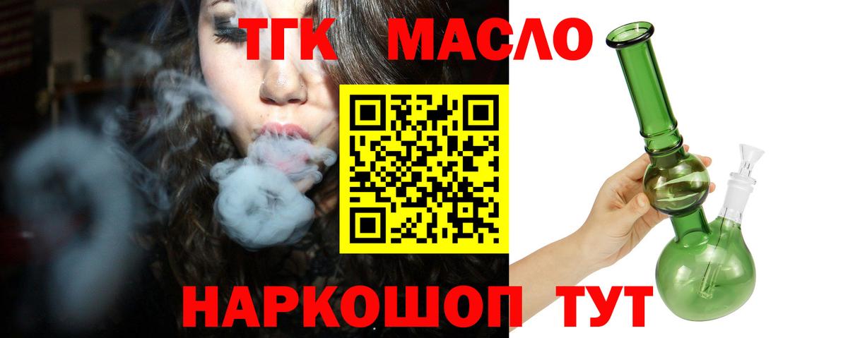 Алексин  ТГК вейп  Вход с VPN 