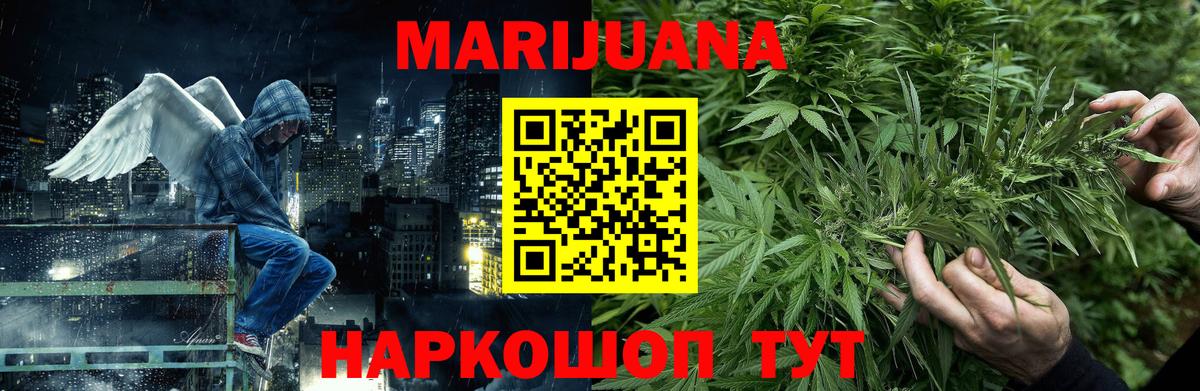 МАРИХУАНА THC 21% Алексин